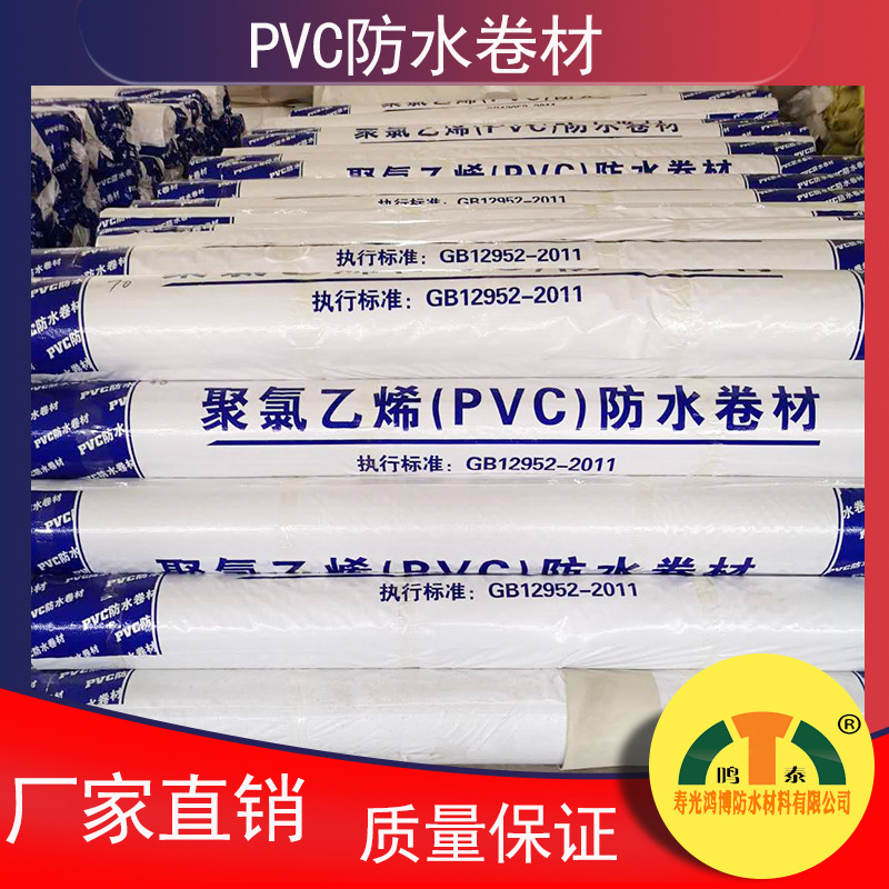 聚氯乙烯pvc防水卷材1.5厚内增强耐根穿刺高分子防水卷材厂家批发