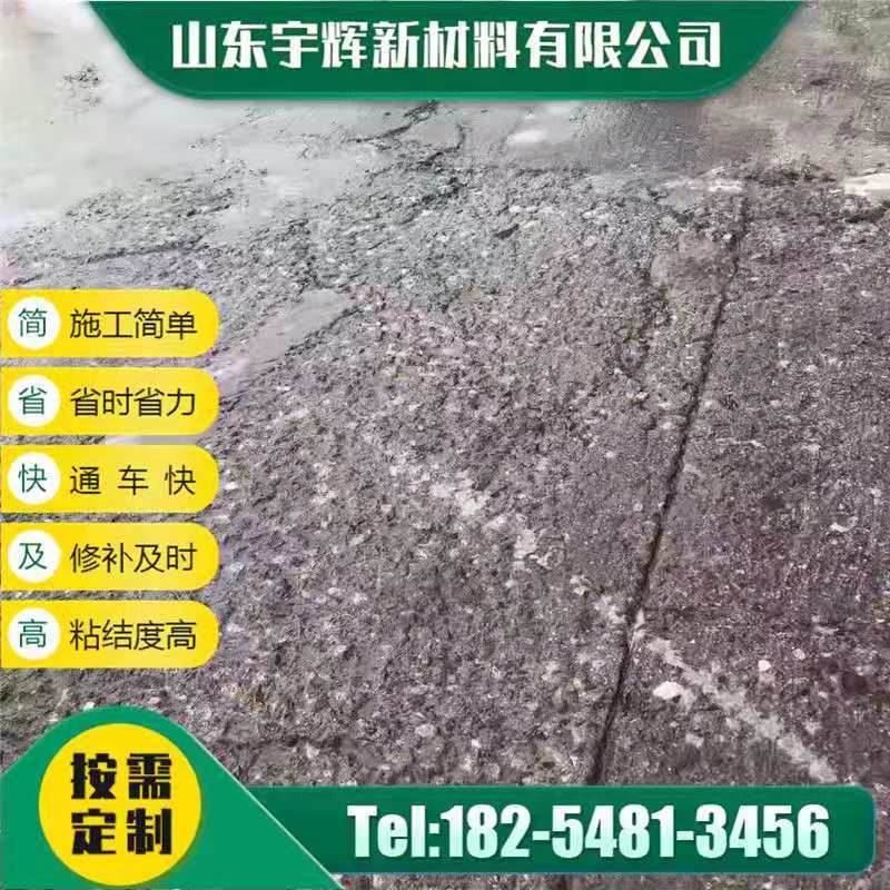 水泥路面修补料地面起砂麻面修复剂厂房地面翻新修复混凝土修补料