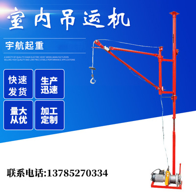 新型折臂式家用装修机械室内吊运机装修吊机220v小型建筑塔吊