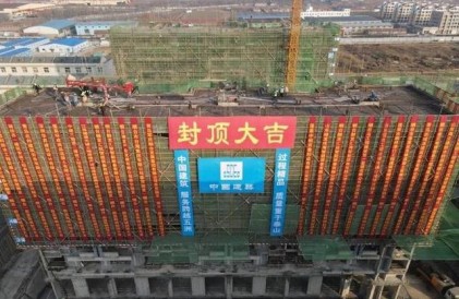 用时仅半年 烟台蔚蓝新城项目一期19栋建筑单体封顶