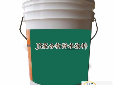 双组分防水涂料  JS聚合物防水涂料 水性防水材料  建筑防水 JS防水涂料装饰砂浆图1