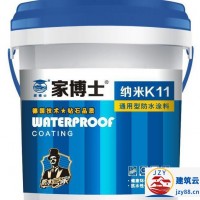 防水涂料厂家 卫生间防水 家博士防水涂料批发 防水OEM 加工代理内外墙防水