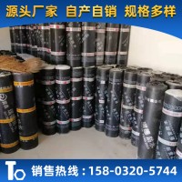 老茂供应 SBS改性沥青防水卷材 屋顶防水补漏材料 耐根穿刺sbs防水卷材