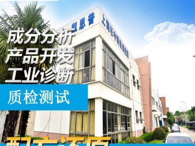 布料防水剂 配方还原 防水剂 成分比例 布料防水剂 成分分析图1