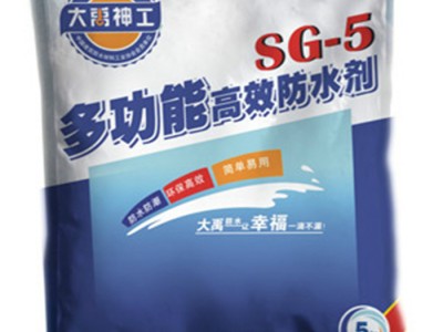 大禹神工牌2.5kg/袋SG-5多功能 防水剂多功能防水剂多功能防水剂价格多功能防水剂