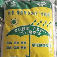 廊坊【伟腾】新型隔热防水隔热涂料，屋顶屋面防水隔热砂浆【实地认证商家】