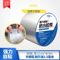 丁基防水胶带 孜鹤丁基防水胶带 防水胶带