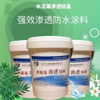 万吉 水泥基渗透结晶防水涂料 聚合物防水砂浆 防水涂料厂家