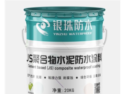 js聚合物防水涂料  防水涂料  银珠防水 JS聚合物水泥防水涂料