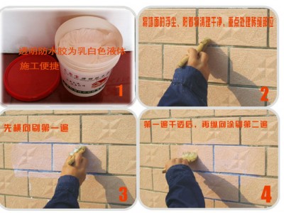 台湾透明防水胶防水涂料厂家订货