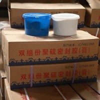 防水嵌缝密封胶 单组份防水密封胶 单组份聚硫防水密封胶 防水密封胶
