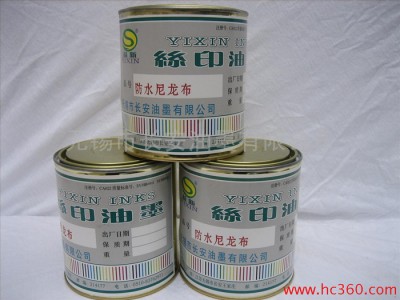 供应防水尼龙油墨 防水尼龙布油墨