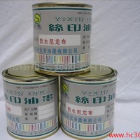 供应防水尼龙油墨 防水尼龙布油墨