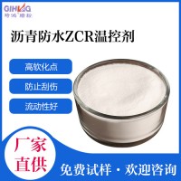 防水温控剂 防水涂料非固化高温改性助剂 沥青防水涂料助剂