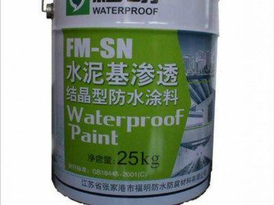 供应福明FM-SN聚氨酯防水涂料.防水