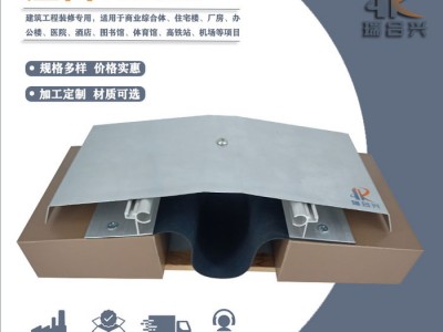 防水防火建筑变形缝做法