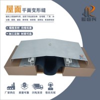 防水防火建筑变形缝做法