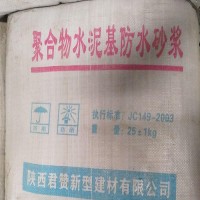 聚合物防水砂浆价格 防水砂浆厂家 陕西君赞质量可靠
