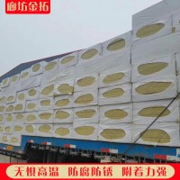 哈密岩棉防水