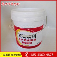 【济泰】20升防水涂料桶，20升防水涂料桶厂家  ** 价格合理