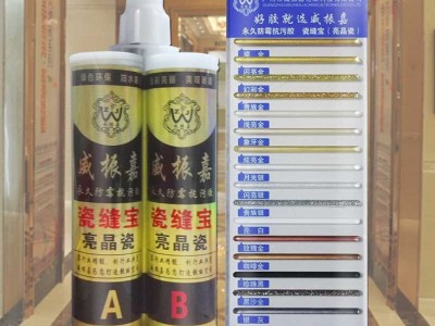 威振嘉鎏金 美缝剂真瓷胶防水防霉瓷砖地板美化图1