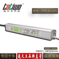 **24V50W防水电源变压器24V2.08A防水开关电源 银白色