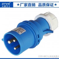 大唐卫士 工业连接器 PDU三芯32A公母头 防水防尘插头