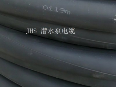 JHS防水电缆 潜水泵专用电缆 厂家直供图1