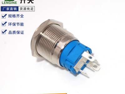 **19mm，金属防水开关，3V-220V带灯自锁，复位，电源启动控制按钮