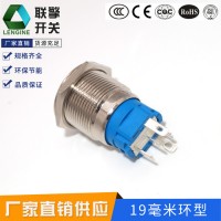 **19mm，金属防水开关，3V-220V带灯自锁，复位，电源启动控制按钮