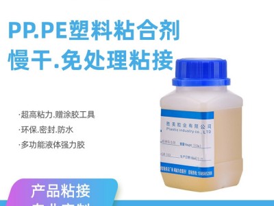 胜美SM-360PPR胶粘剂 ppr管道密封胶水 ppr水管防水粘合剂 防水密封软性胶