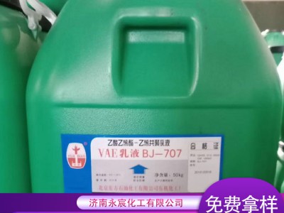 707乳液 EVA乳胶 涂料防水乳液图1