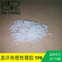 TPEE 嘉洋橡塑数据线tpee垫片专用料 TPEE防水原理现货供应