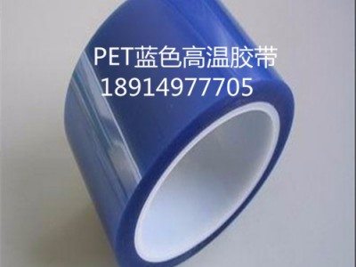 腾尔辉高温胶带 聚酰亚胺胶带 特价 防水