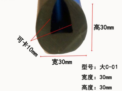 吉金 U型密封条 |橡胶c型U型密封防水胶条公司图1