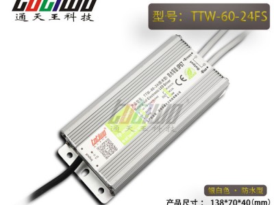 **24V60W防水电源变压器24V2.5A防水开关电源 银白色图1