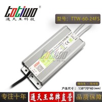 **24V60W防水电源变压器24V2.5A防水开关电源 银白色