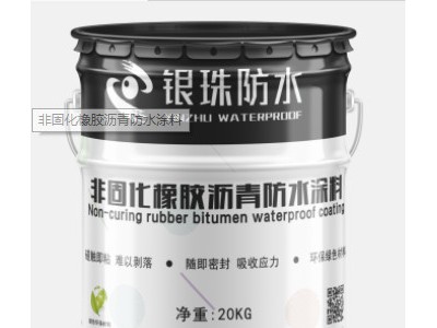 非固化橡胶沥青防水涂料  特种非固化防水涂料  建筑防水