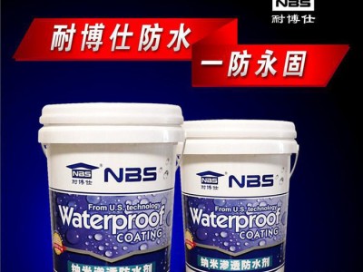 【】纳米渗透防水剂阳台防水【国标】防水涂料