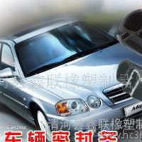 生产汽车密封条 密封条隔音条 汽车防水条密封条