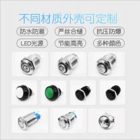 鑫蕴12mm开孔 防水防爆按钮 开关按钮 按钮开关自复自锁 金属按钮 防水按钮开关