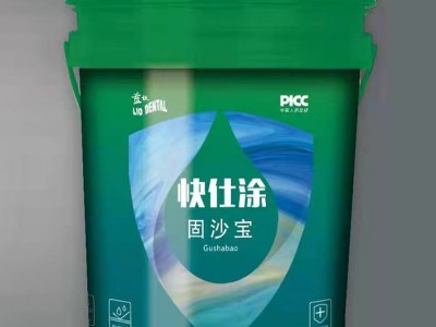 快仕涂固沙宝防水系列水性防水涂料环保型单组份防水涂料图1