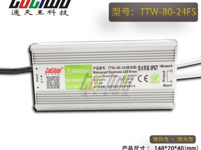 **24V80W防水电源变压器24V3.33A防水开关电源 银白色