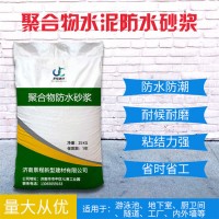 景程 EC水泥防水砂浆 聚合物防水材料 聚合物防水材料厂家 聚合物水泥砂浆防水 现货批发