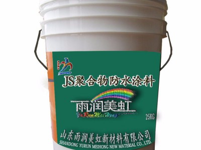 JS聚合物防水涂料 水性防水材料  建筑防水图1