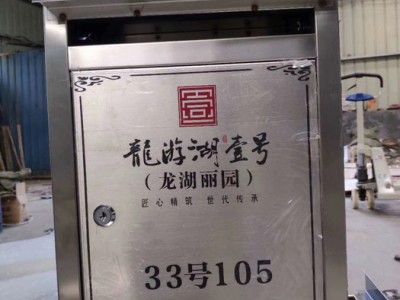 智能信报箱 防水信报箱 别墅报箱 规格齐全