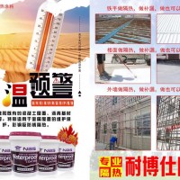 防水代理 反辐射隔热防水涂料  保温隔热防水  防锈防腐防水涂料 降温防水隔热