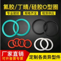 密封圈额尔古纳O型圈防水胶圈