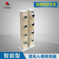 飞天激光XL-B200D四光束智能防水型激光对射