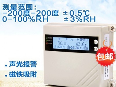 开关量记录仪    防水温度传感器 串口温控器   存储工业智能温湿度  COGO280